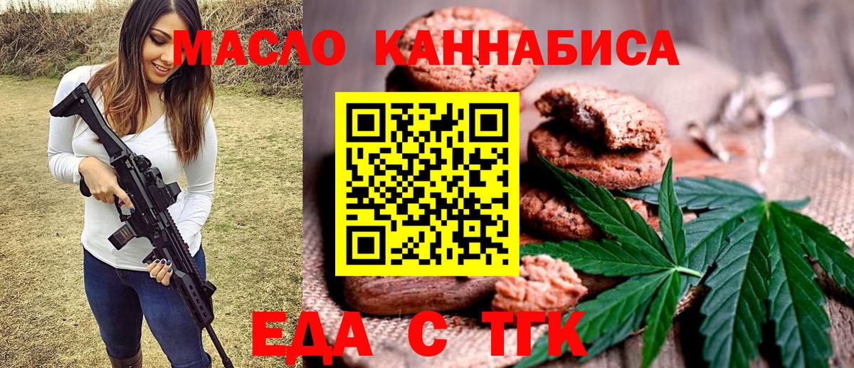 Canna-Cookies конопля  Вход с VPN  Новошахтинск 