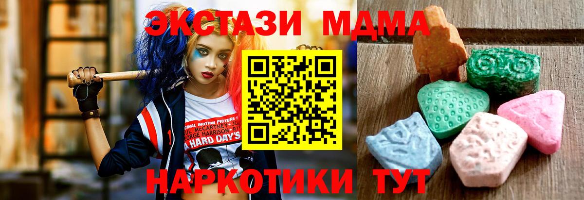Новошахтинск  купить закладку  Ecstasy 99%  Вход с VPN  ЭКСТАЗИ бентли  ЭКСТАЗИ 