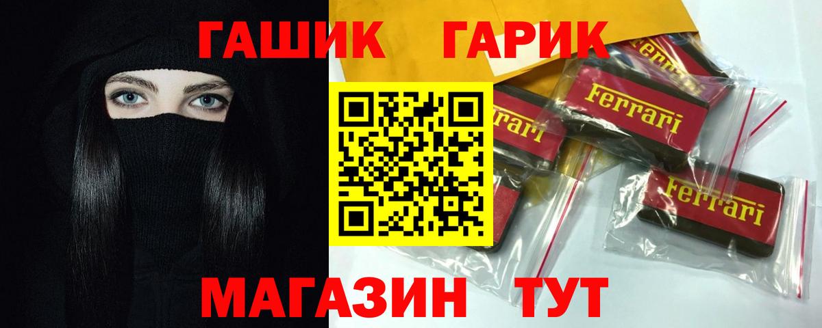 ГАШИШ Cannabis Новошахтинск