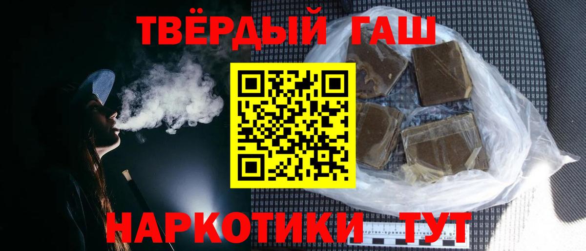 Гашиш  ГАШИШ ice o lator  Вход с VPN  Новошахтинск 