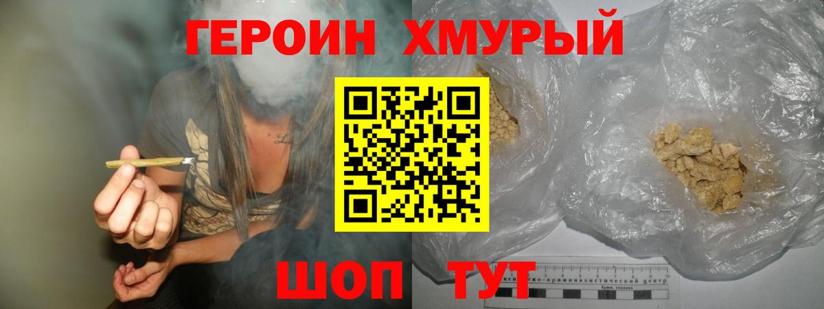 ГЕРОИН Афган Новошахтинск