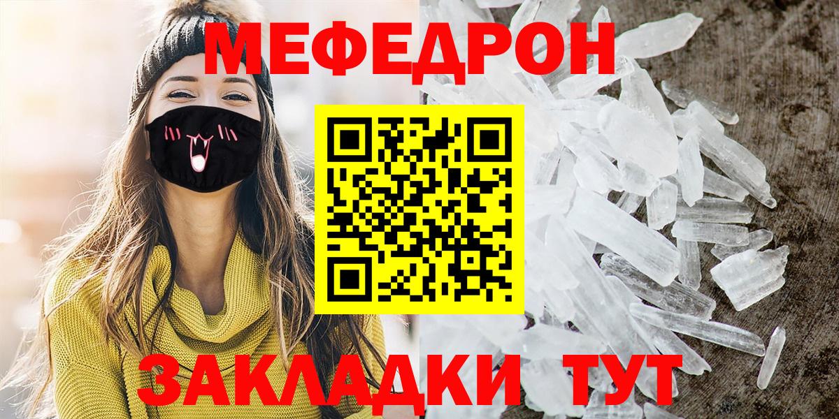 Меф кристаллы Новошахтинск