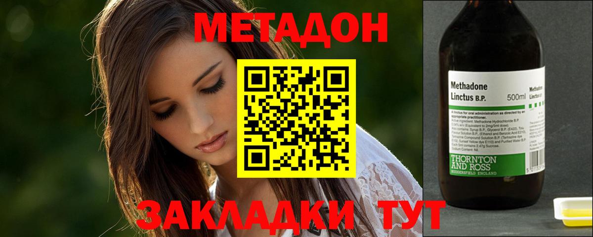Новошахтинск  МЕТАДОН белоснежный  Вход с VPN 