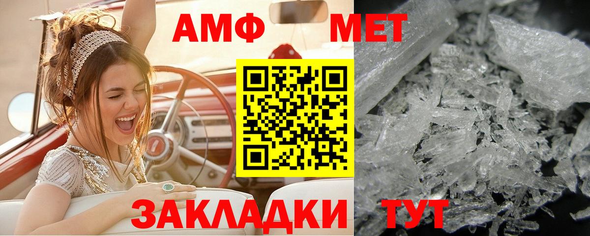 Метамфетамин винт  Вход с VPN  Новошахтинск 