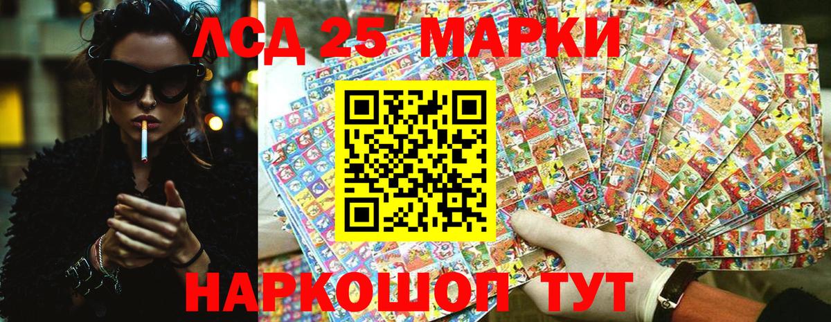 Марки 25I-NBOMe 1,5мг  Марки N-bome  купить закладку  Вход с VPN  Новошахтинск 