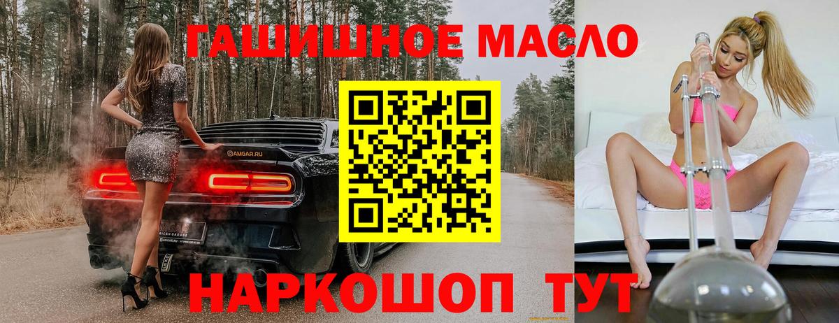 купить наркотик  Дистиллят ТГК Wax  Вход с VPN  Новошахтинск 