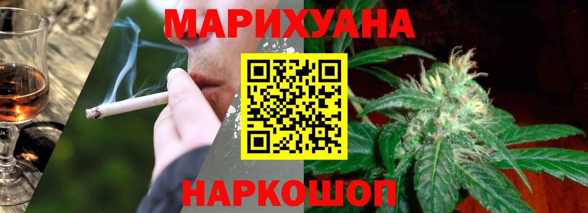 Бошки Шишки конопля Новошахтинск